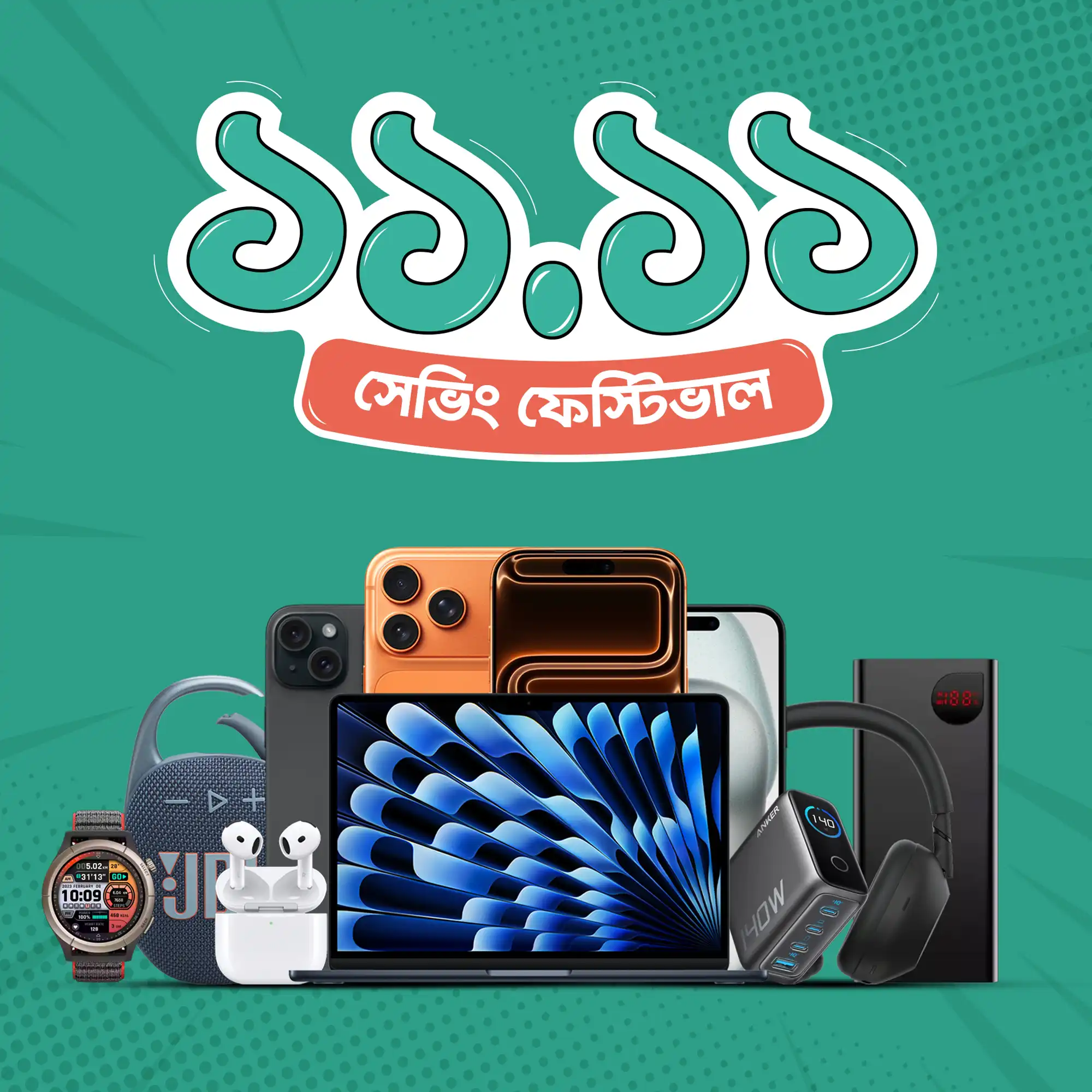 11.11 Savings Festival