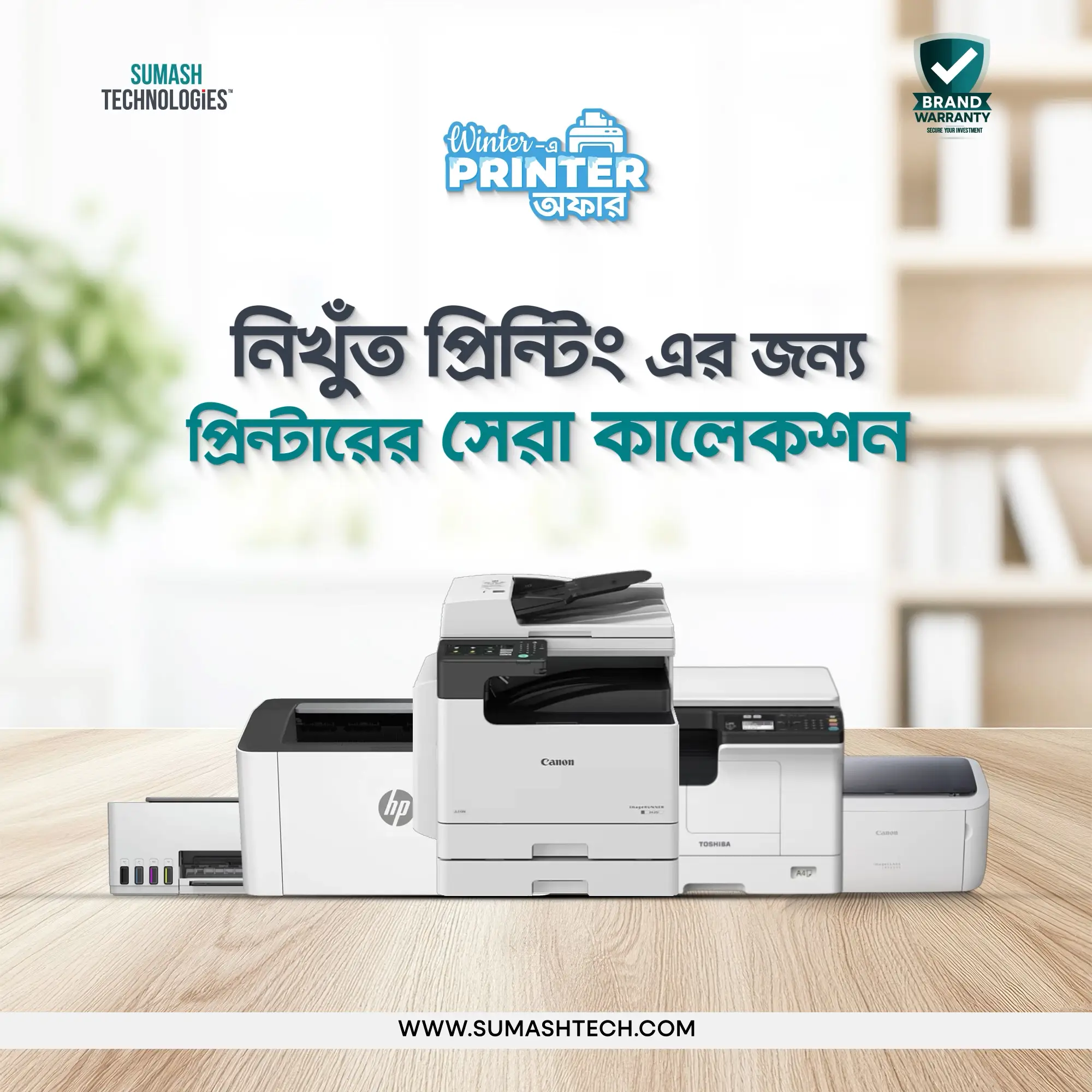 Winter Printer Offer